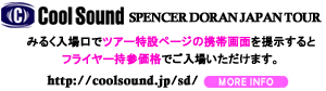 ŁACoolSound SPENCER DORAN JAPAN TOUR ݃y[W̌gщʂ񎦂ĂBtC[Qiłꂢ܂B